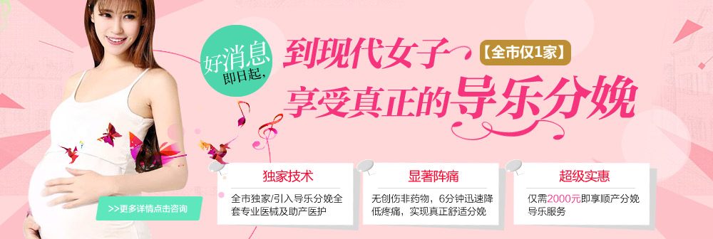 重庆现代女子医院